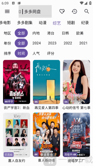 tbox盒子安卓版下载