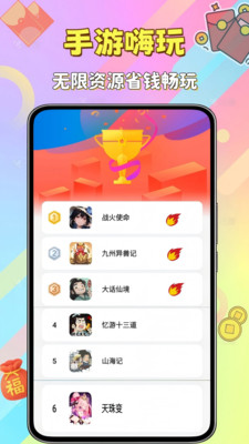 折嗨嗨福利app下载最新版