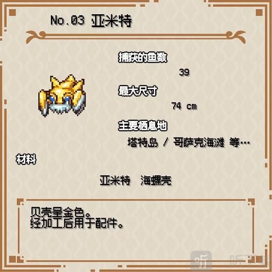 海洋幻想手机版游戏下载