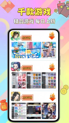 折嗨嗨福利app下载最新版