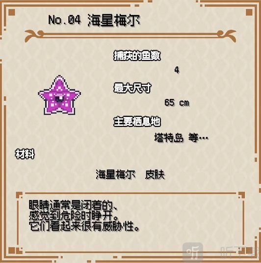 海洋幻想手机版游戏下载