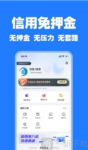 零零享租app下载手机版