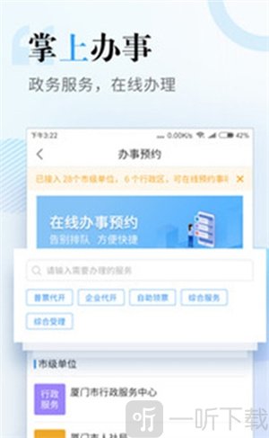 智慧健康app下载安装