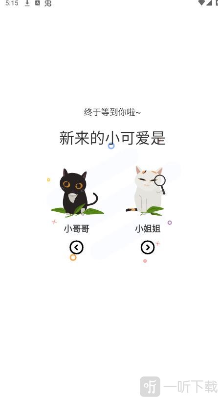 喵趣漫画(喵上复活)下载