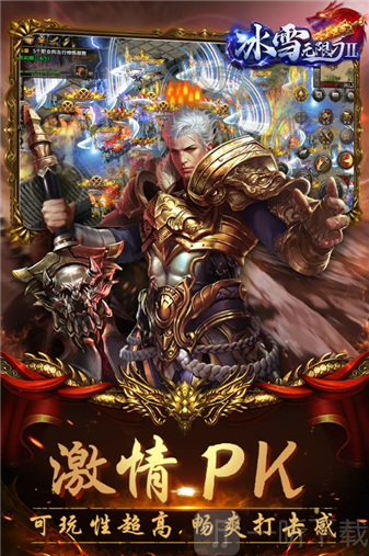 冰雪无限刀Ⅱ传奇手游下载