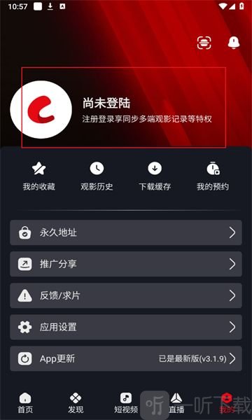 网飞猫app下载最新版安卓