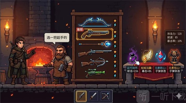 像素轮回游戏最新版