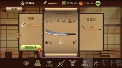 暗影格斗2终极泰坦版下载安装