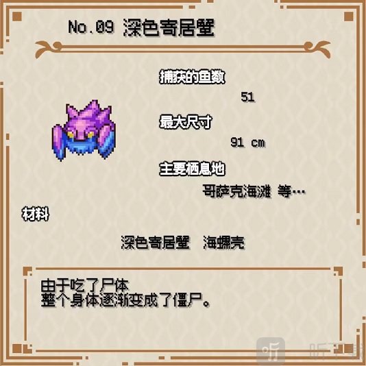 海洋幻想手机版游戏下载