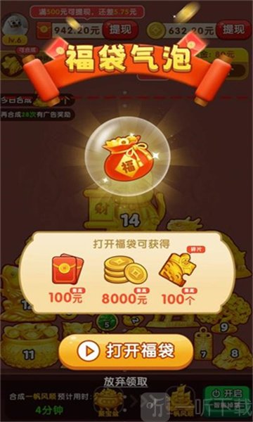 福气满满红包版下载