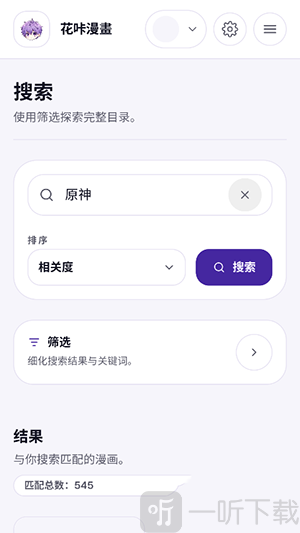 花咔漫画app下载安装