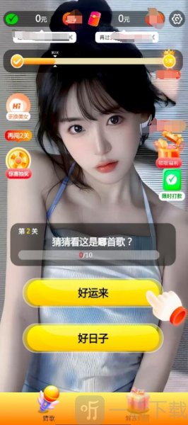 嗷嗷猜歌王红包版下载
