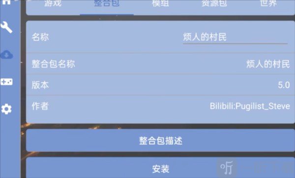 我的世界烦人的村民模组下载手机版