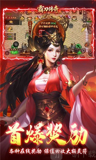 霸刀传奇幻神沉默手游下载