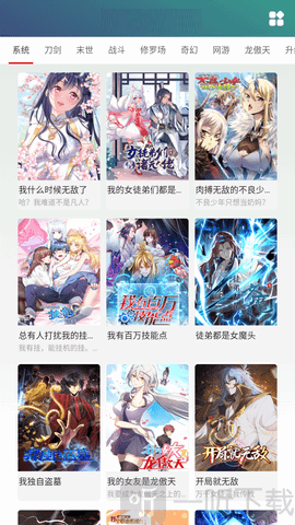 头牌漫画免费观看app下载