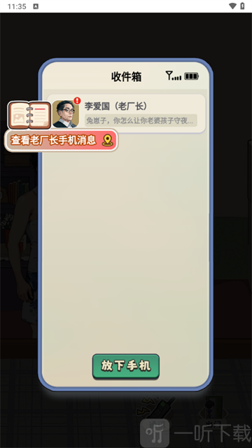 重返1998游戏免费版免广告下载