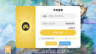 飞飞初心手游免费下载