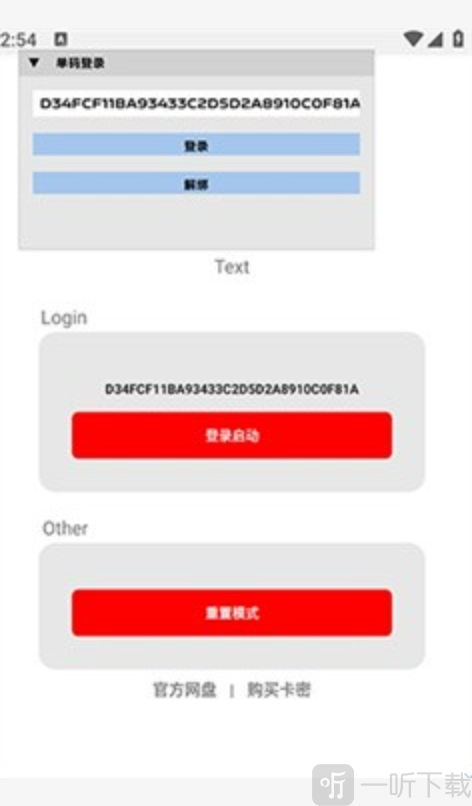 夜猫子辅助器框架超自然免费下载