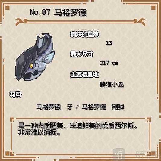 海洋幻想手机版游戏下载