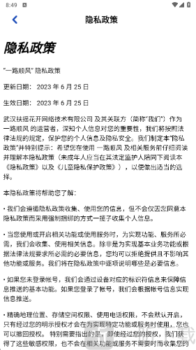一路顺风红包版下载安装