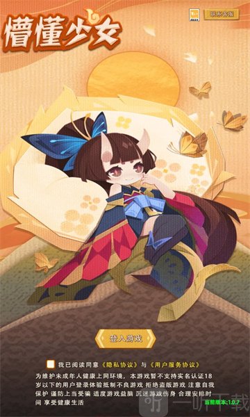 懵懂少女消除游戏红包版下载