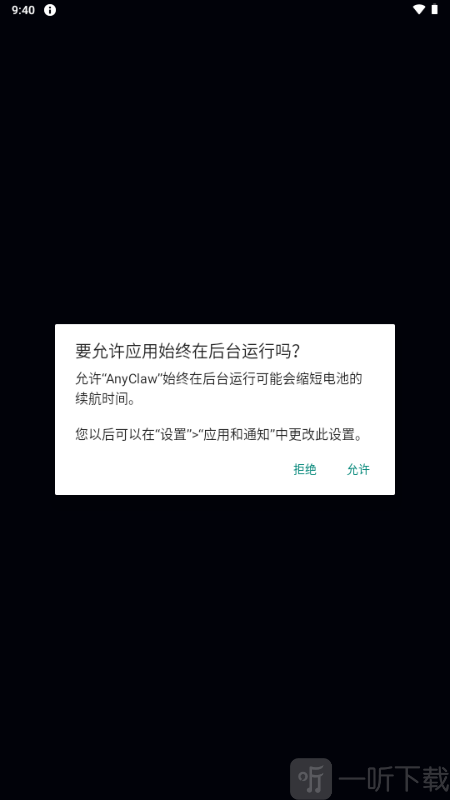 AnyClaw开源ai工具下载
