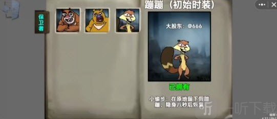 熊熊人格手机版游戏下载