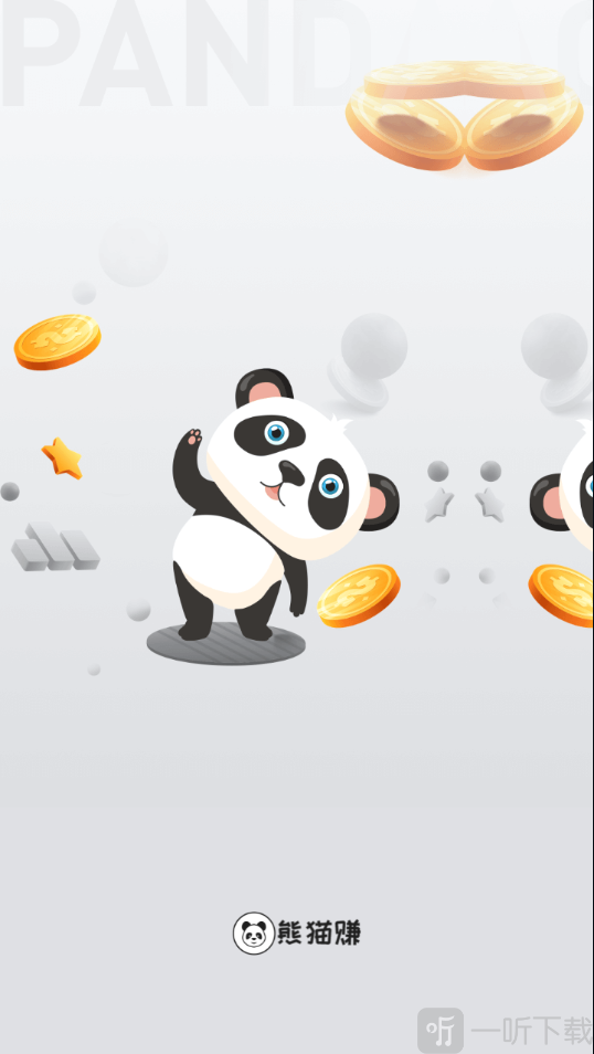 熊猫赚app下载安装