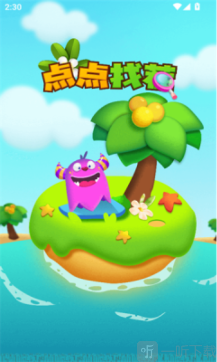 点点找茬赚钱版下载安装
