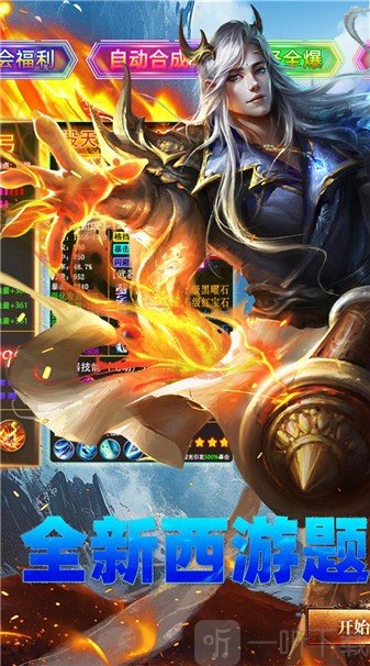 弑神斩仙攻速神器传奇手游下载