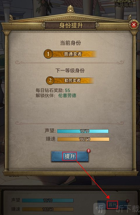 王座守护者手游下载安卓版