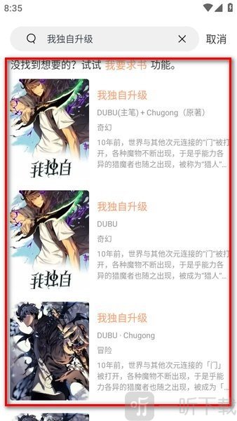 喵趣漫画(喵上复活)下载