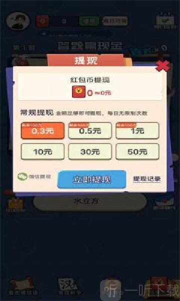 虾仁不眨眼游戏下载
