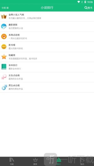第二书包无广告下载
