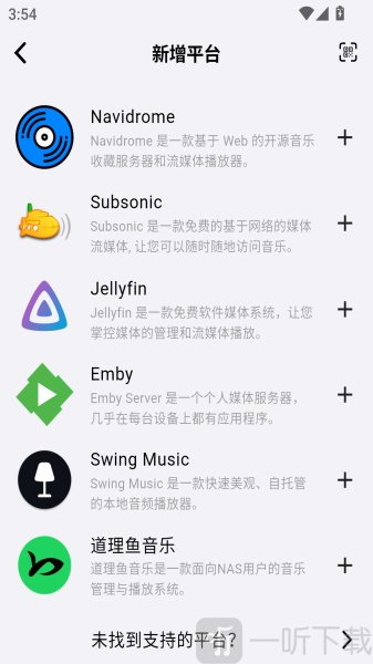 箭头音乐app安卓版下载