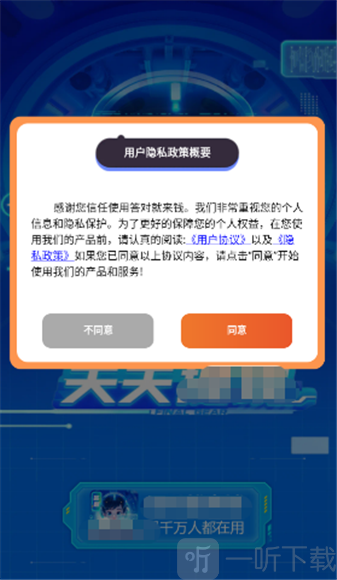 答对就来钱红包版游戏下载