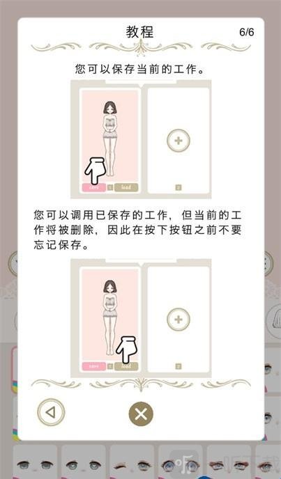 Myriad dresses中文版下载