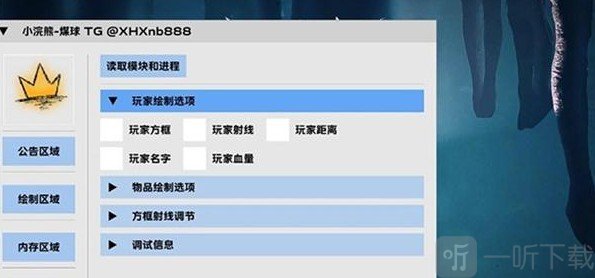 夜猫子辅助器框架超自然免费下载