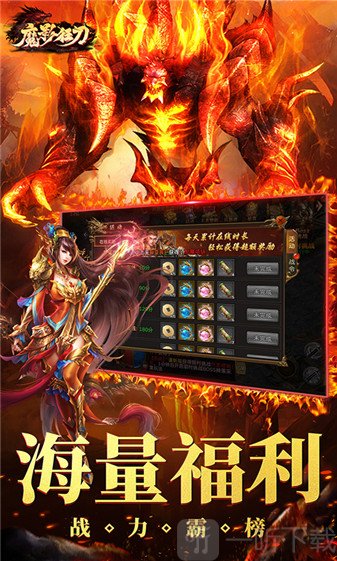 魔影狂刀三职业手游下载
