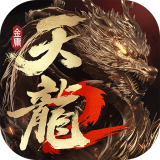 天龙八部2飞龙战天手游下载