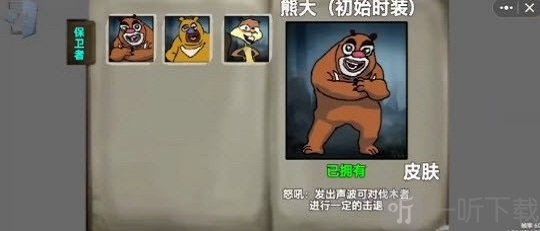 熊熊人格手机版游戏下载
