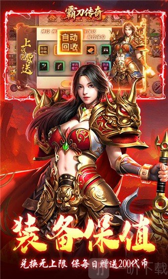 霸刀传奇幻神沉默手游下载
