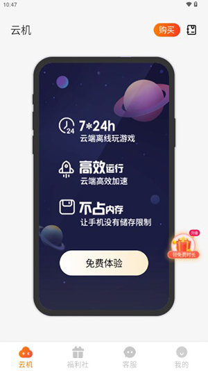 上士云手机app下载手机版