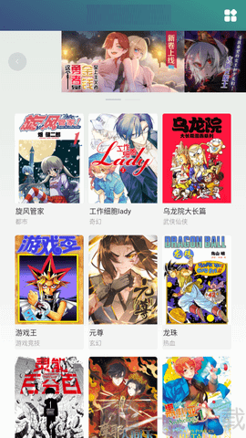 头牌漫画免费观看app下载