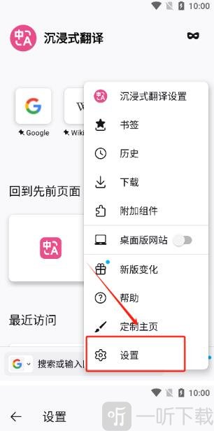 沉浸式翻译插件免费版app下载