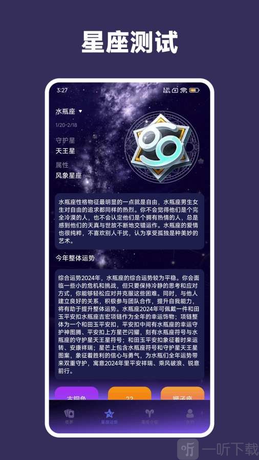 电子塔罗牌app免费下载