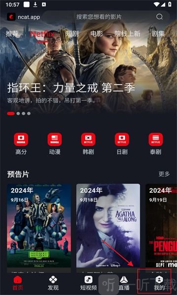 网飞猫app下载最新版安卓