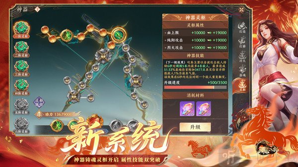 天龙八部2飞龙战天手游下载