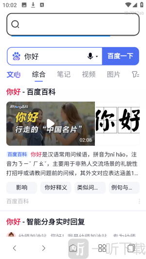 悟圣浏览器手机版app下载