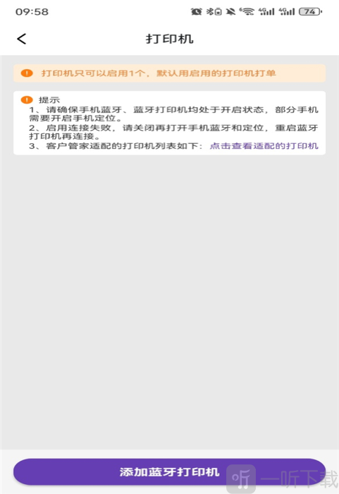 圆通客户管家app下载安装